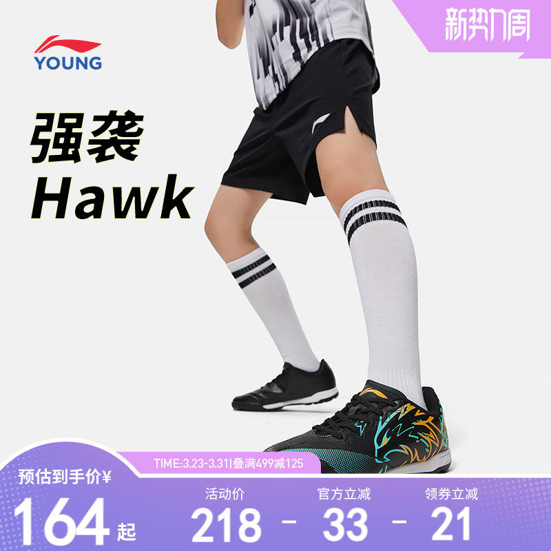 李宁儿童碎钉足球鞋男童大童强袭少儿专业小学生减震回弹运动鞋