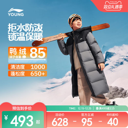 李宁童防泼水男童长羽绒服