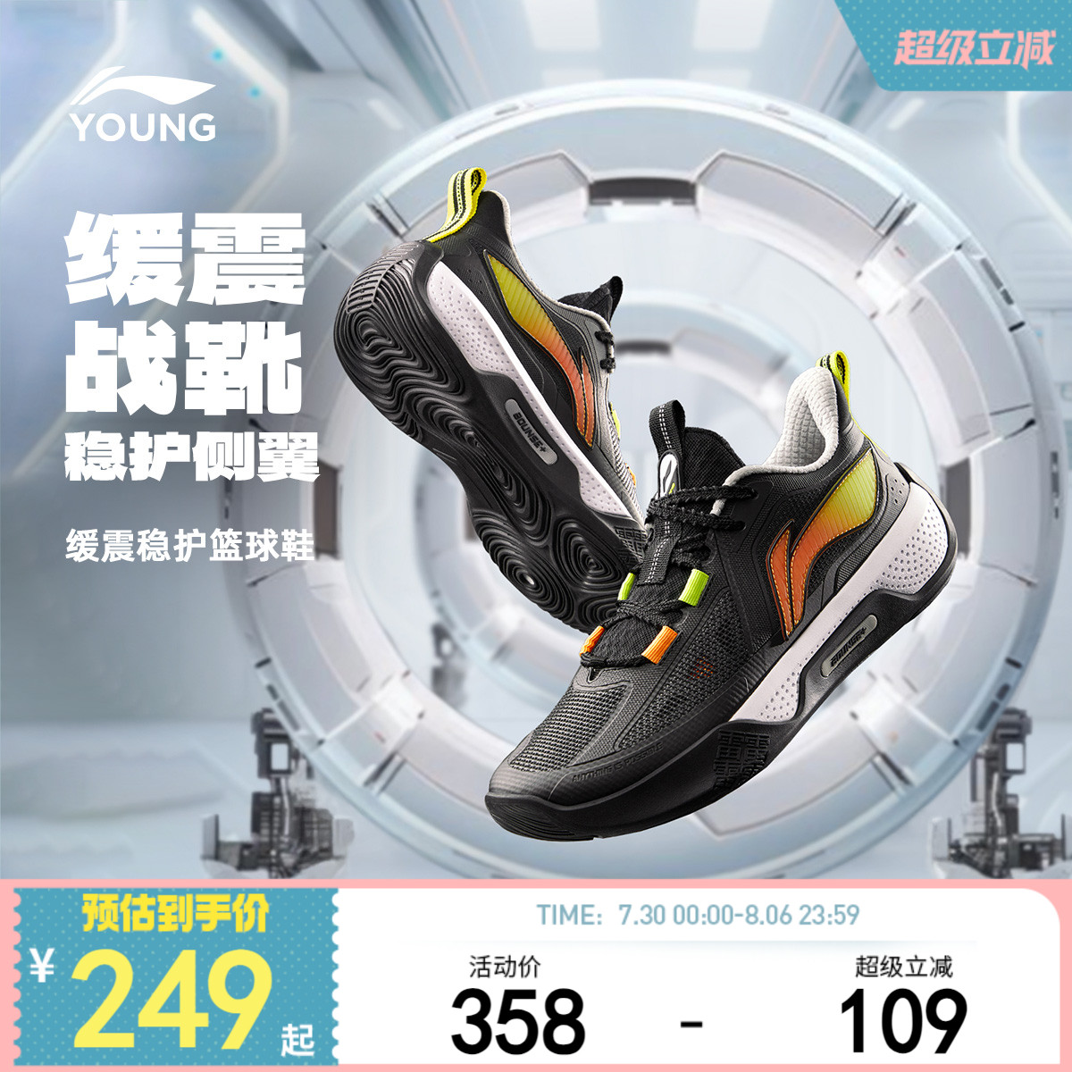 李宁童䨻天影1-V2夏季版男童鞋