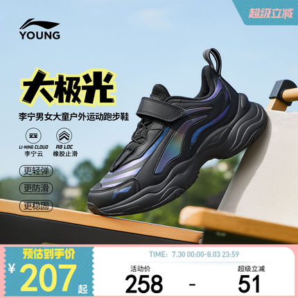李宁大极光儿童运动鞋2024新款秋冬款男童鞋中大童女青少年老爹鞋