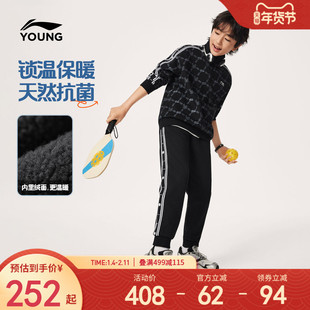 李宁童装套装男大童25新款运动生活系列冬季加绒保暖休闲针织童装