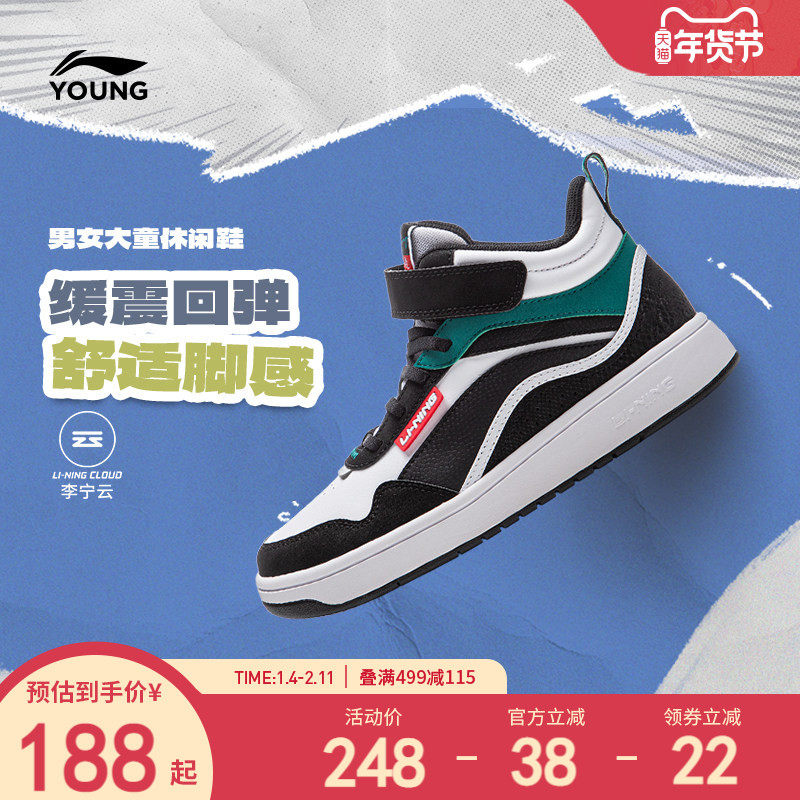 李宁儿童加绒二棉鞋高帮板鞋冬季男童鞋女童青少年运动鞋