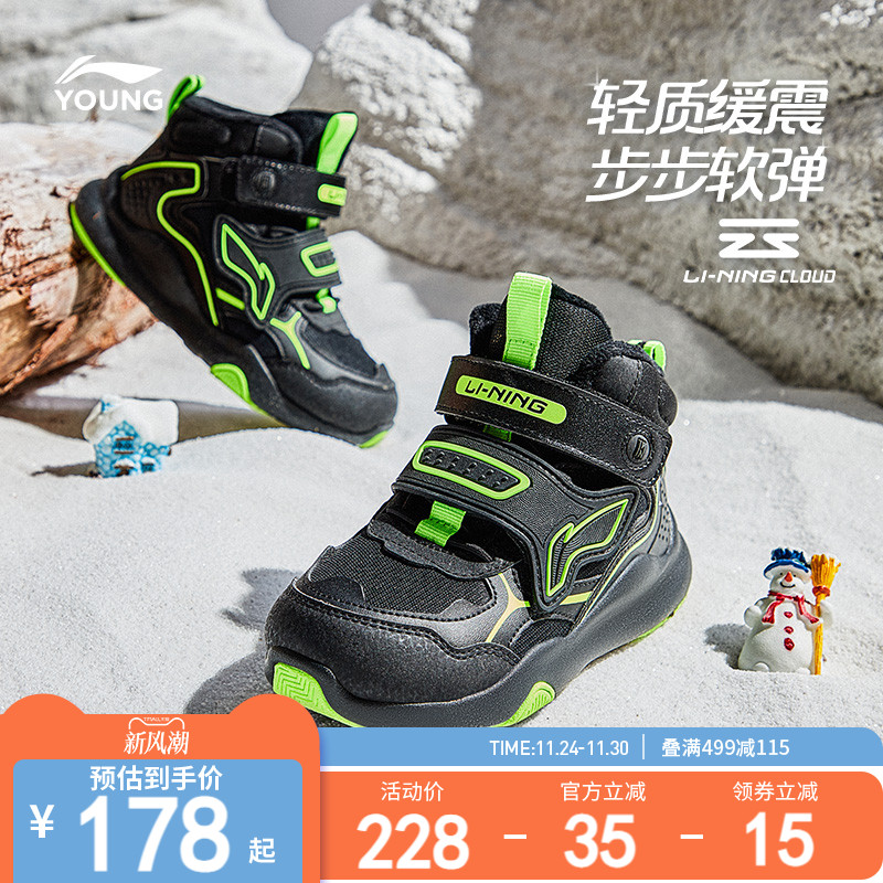 李宁童云婴幼儿回弹缓震童鞋