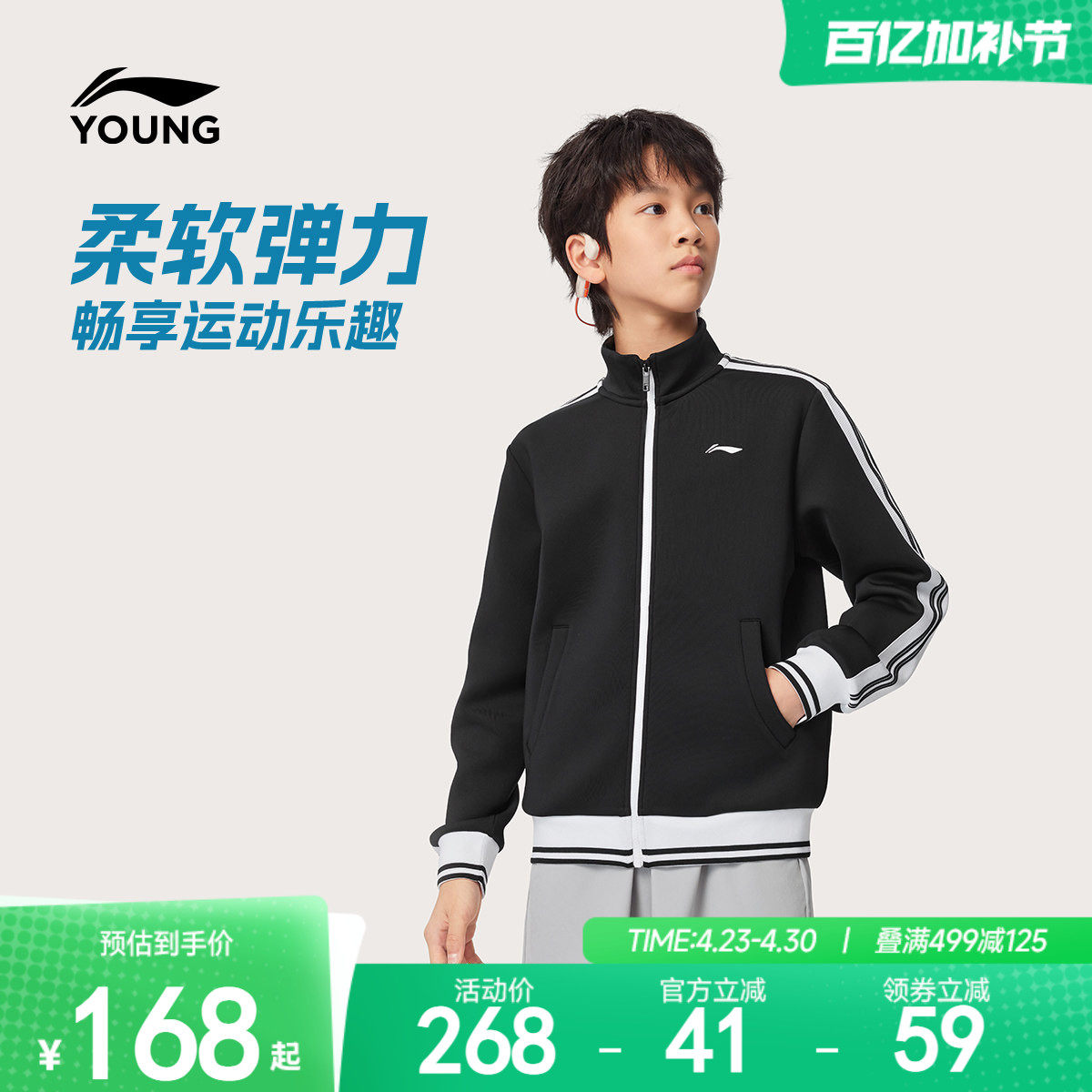 李宁儿童体能训练外套2026新款春夏款卫衣男童装女中大童运动春装