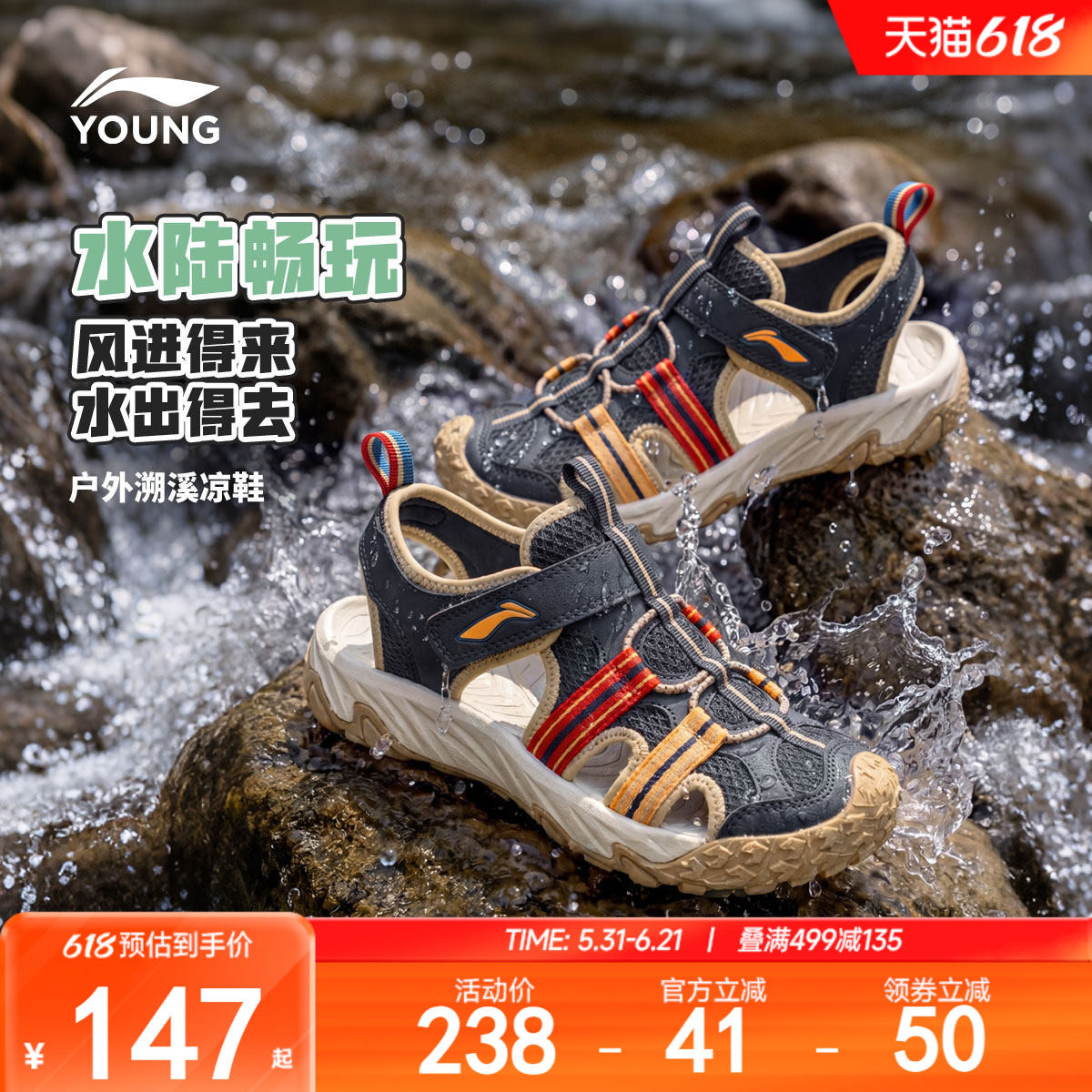 李宁小童户外运动凉鞋轻便软底夏款男童鞋女宝宝包头溯溪鞋沙滩鞋