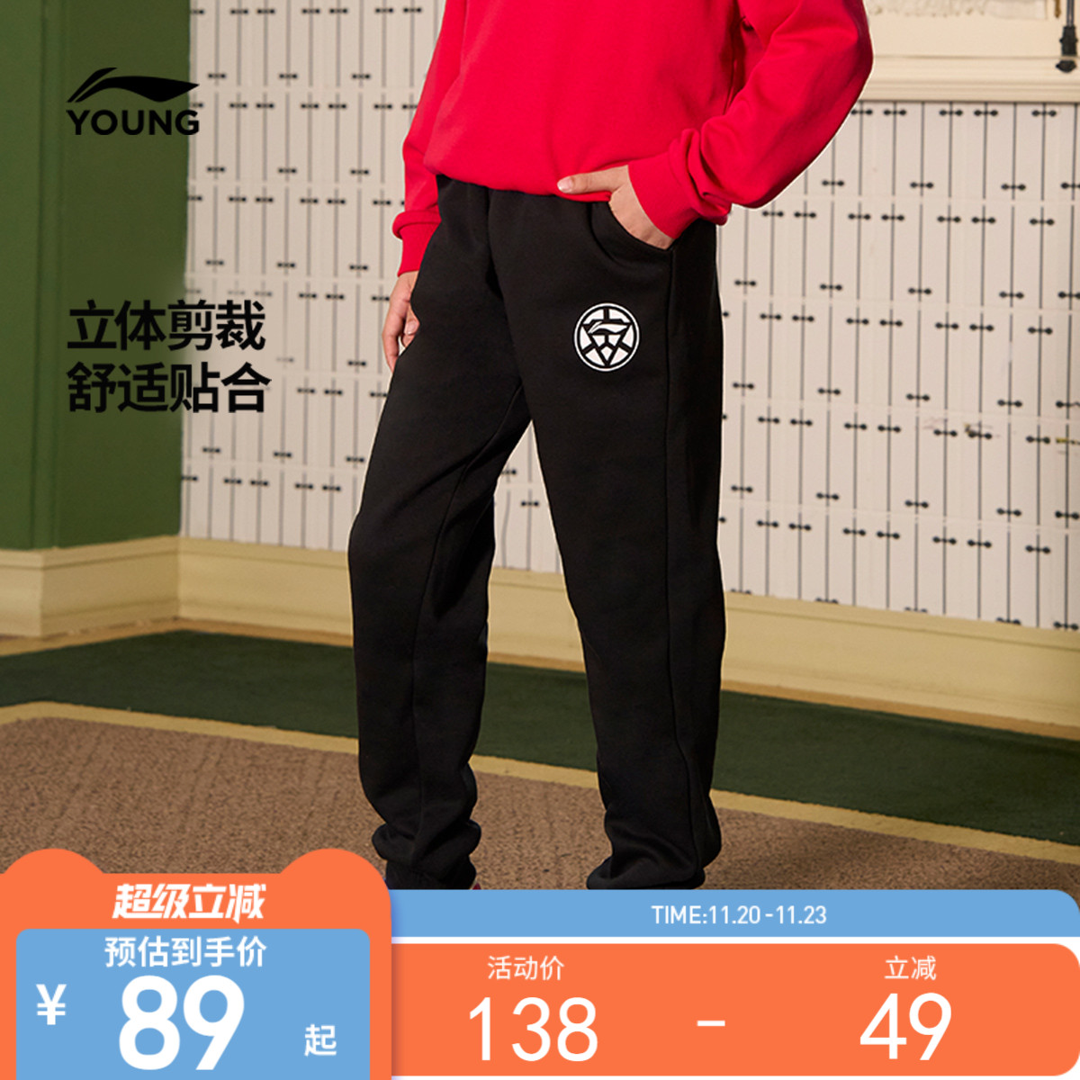 李宁童装卫裤男女小大童运动生活系列长裤春季休闲束脚针织童装