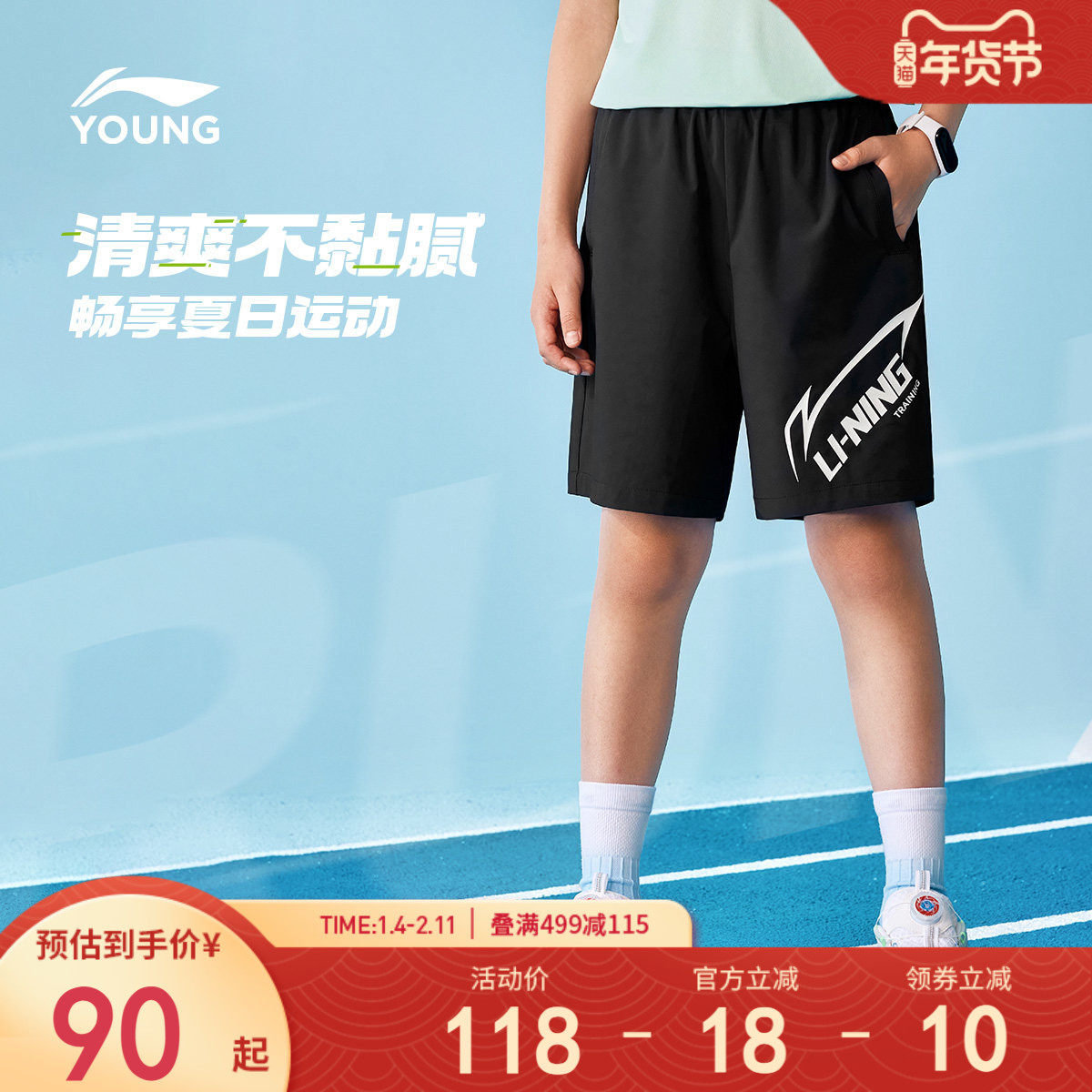 李宁凉感速干运动短裤2025新款夏季男童装女中大童青少年宽松裤子