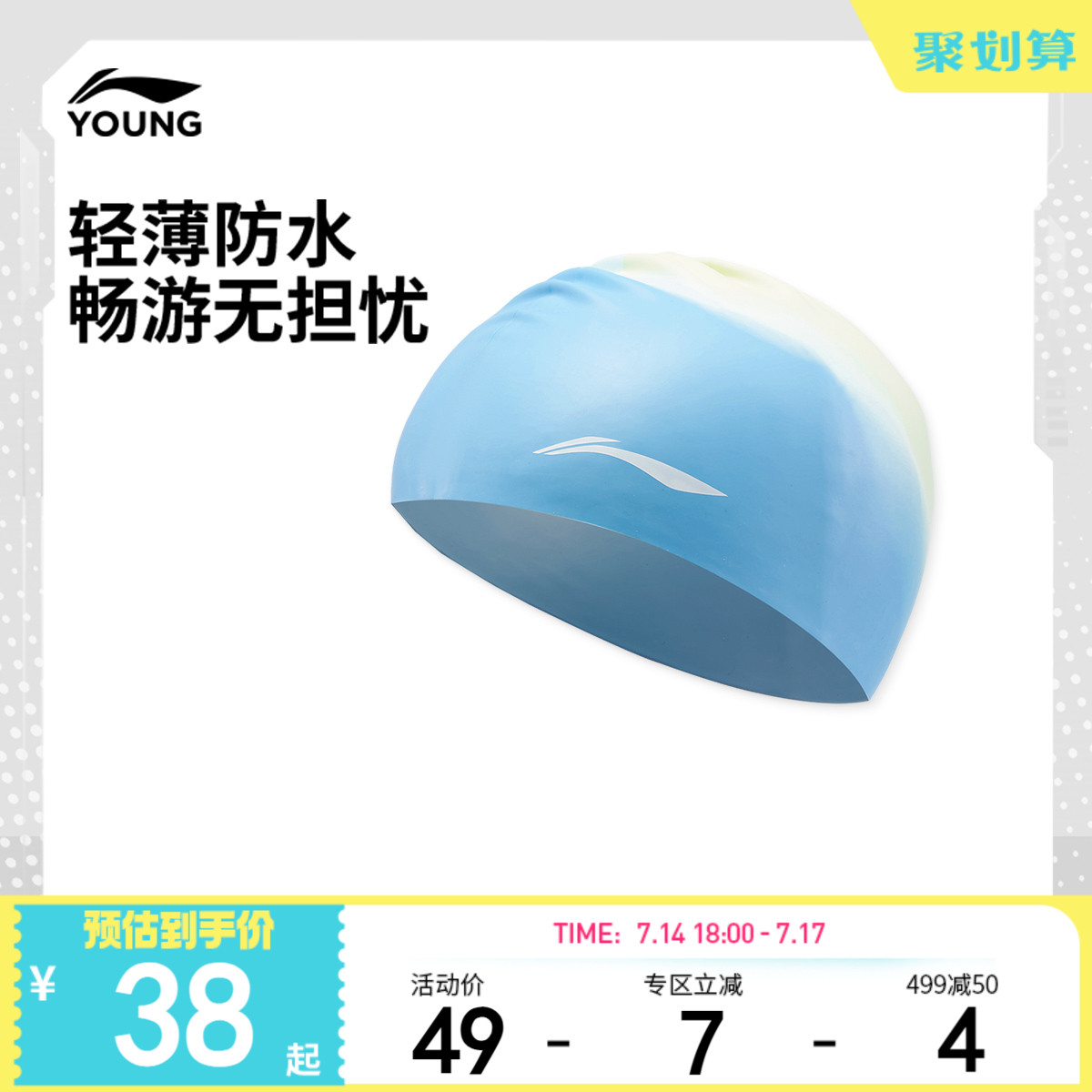 李宁童男女泳帽官方正品休闲泳帽