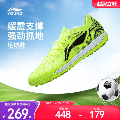 李宁童锋锐1TFYOUNG男童鞋