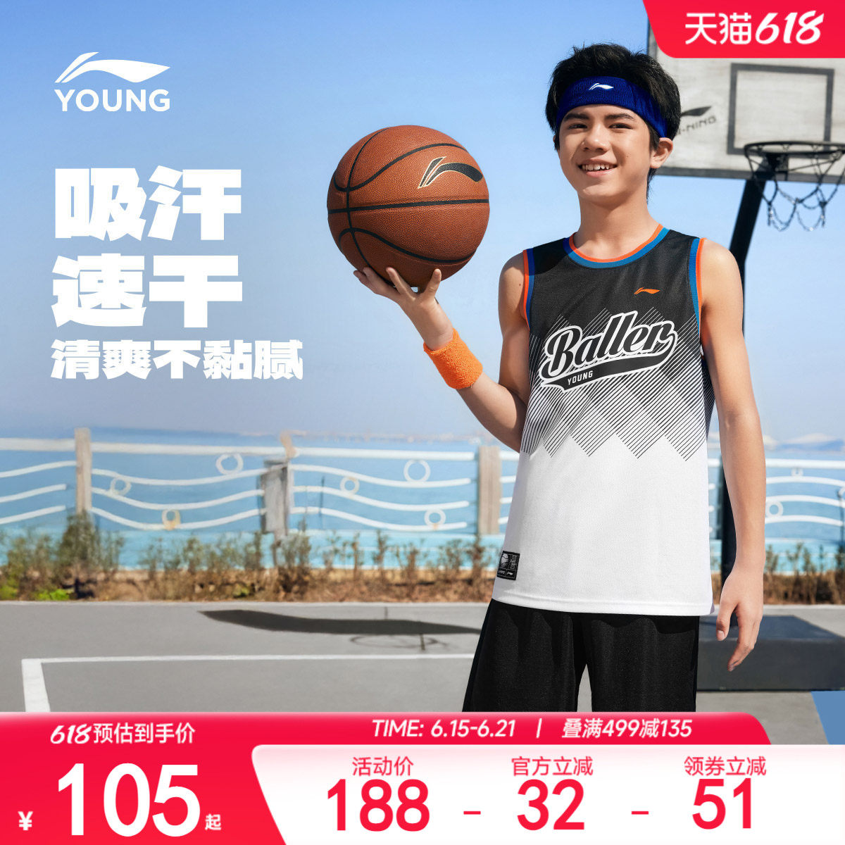 李宁童装篮球比赛套装男小大童2025新款篮球系列宽松夏季针织童装