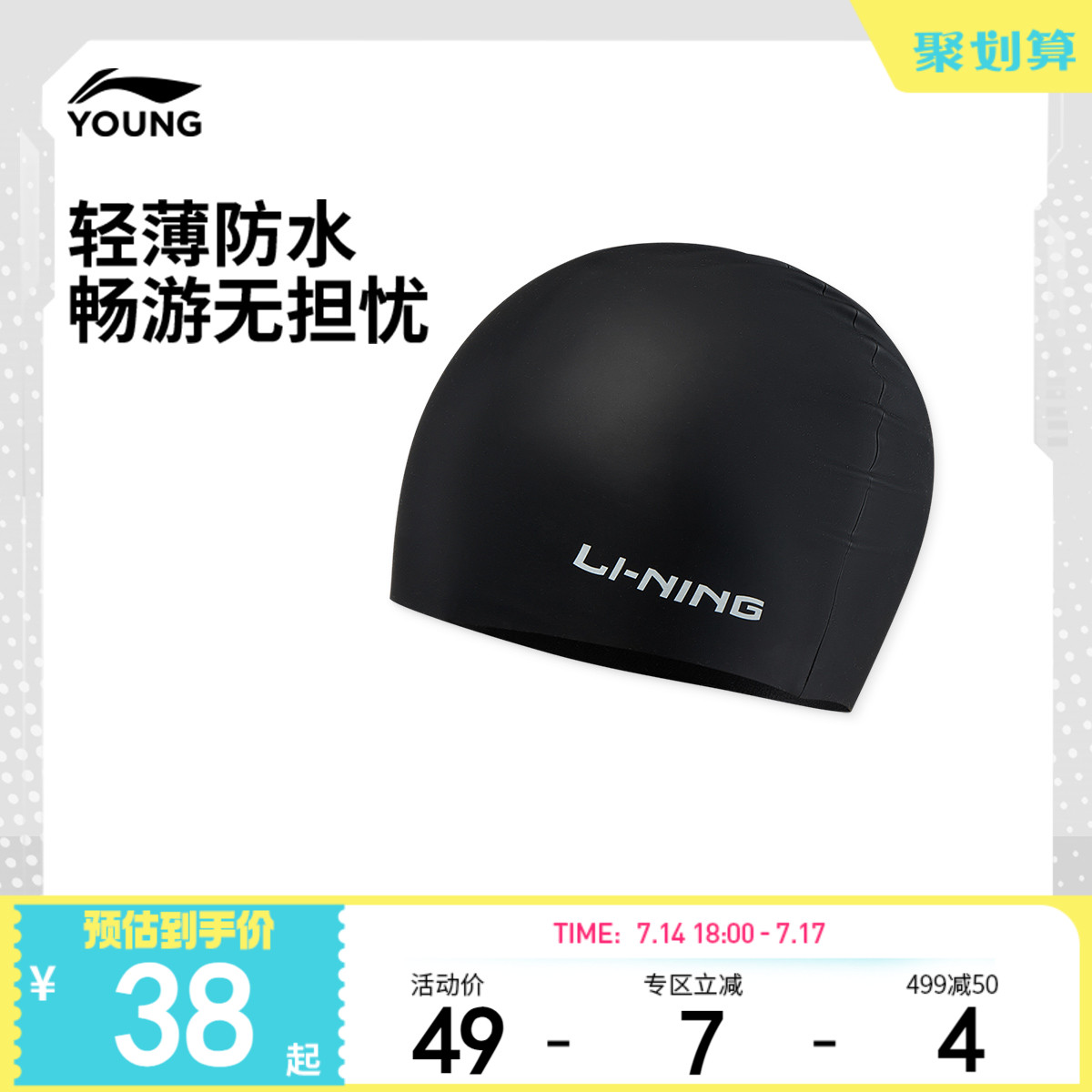 李宁童男女同款泳帽官方正品泳帽