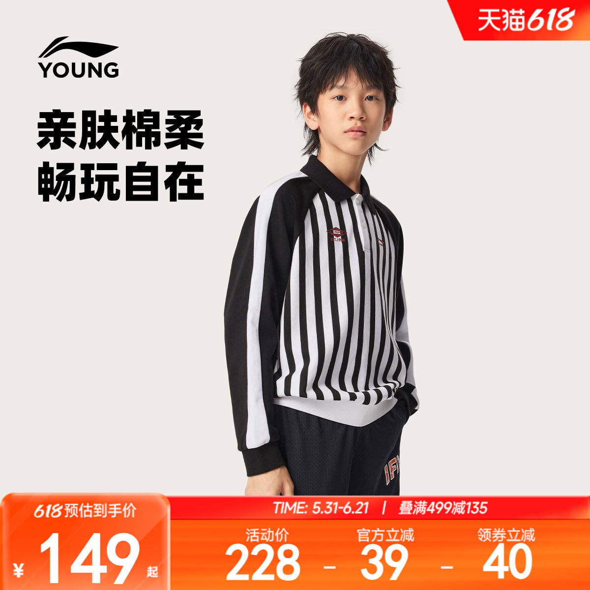 李宁童装长袖POLO衫男女小大童宽松春季休闲毛圈翻领针织童装
