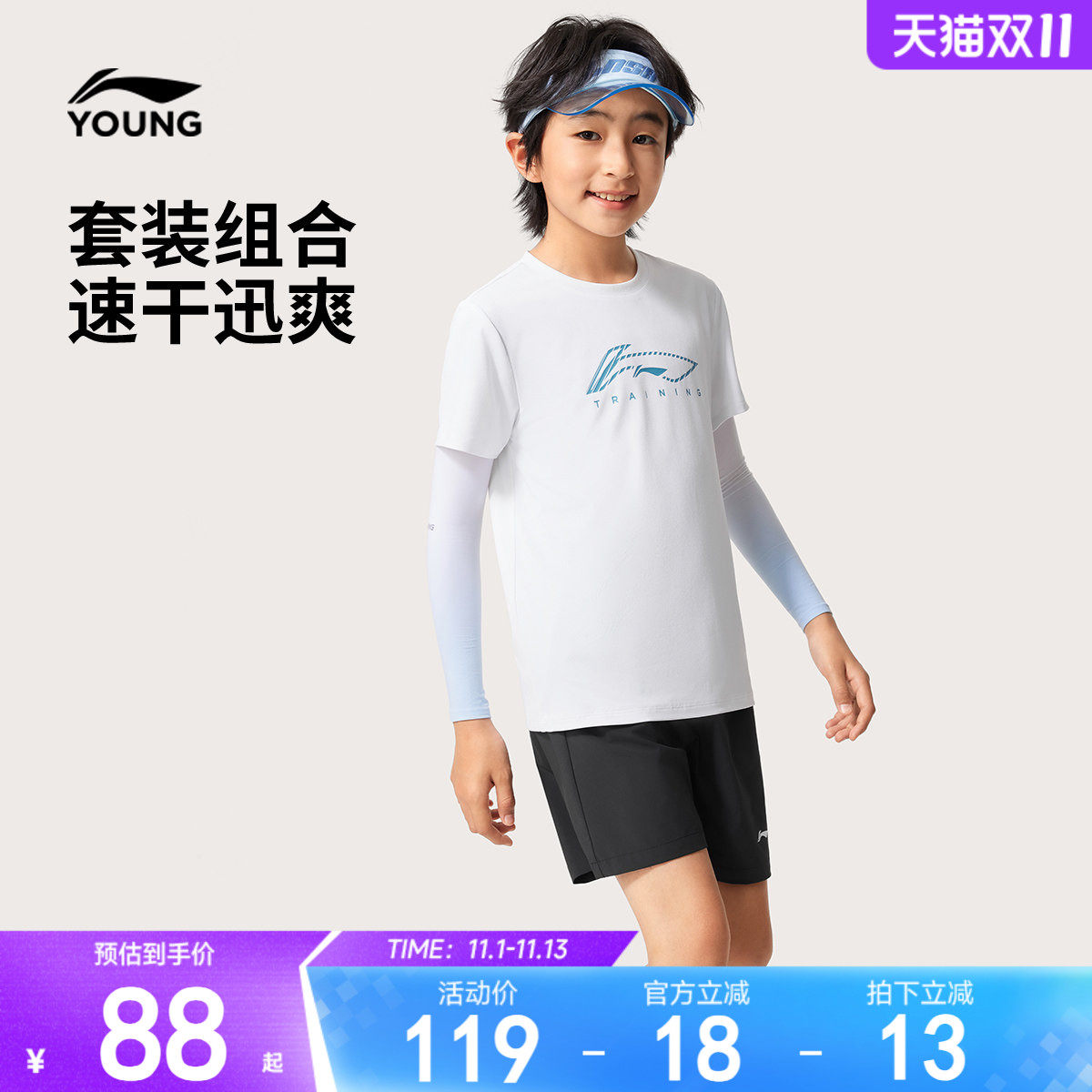 李宁儿童速干运动套装男孩新款夏季男童装女中大童青少年衣服夏装