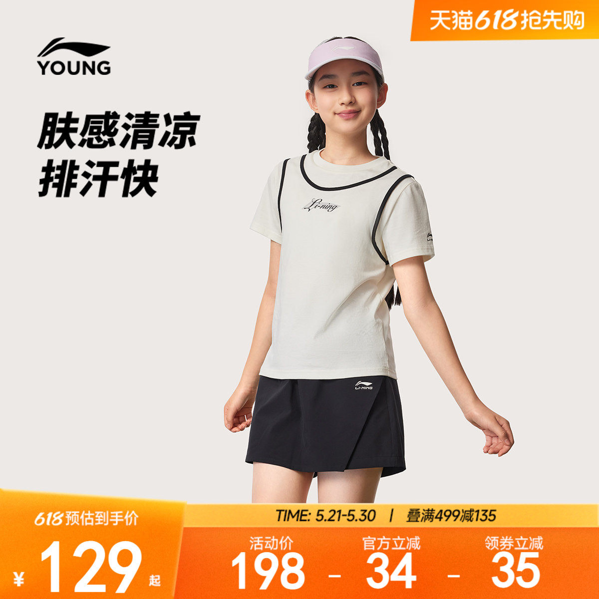 凉感|李宁女童速干套装女孩短袖短裤2026新款上衣裤子夏季童装