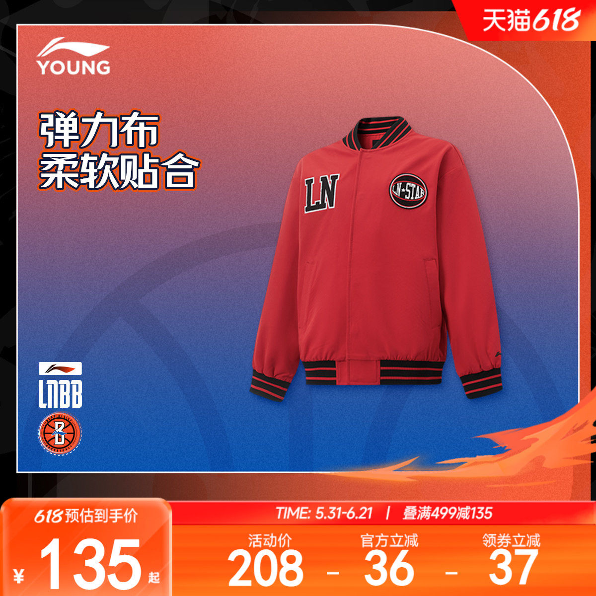 李宁童装夹克男大童篮球系列开衫长袖外套茄克春季童装