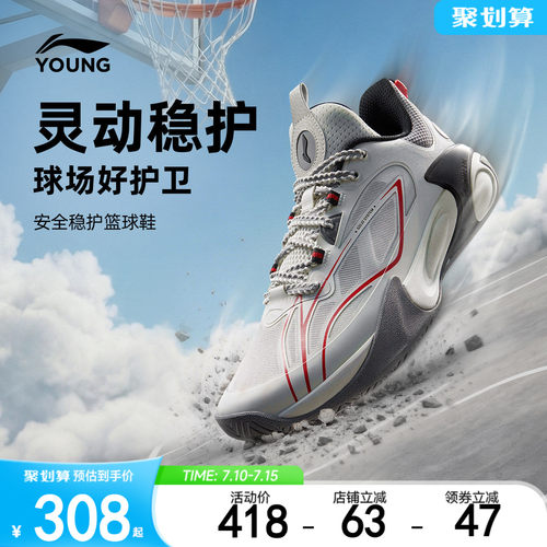 李宁童风影2V3男童减震童鞋