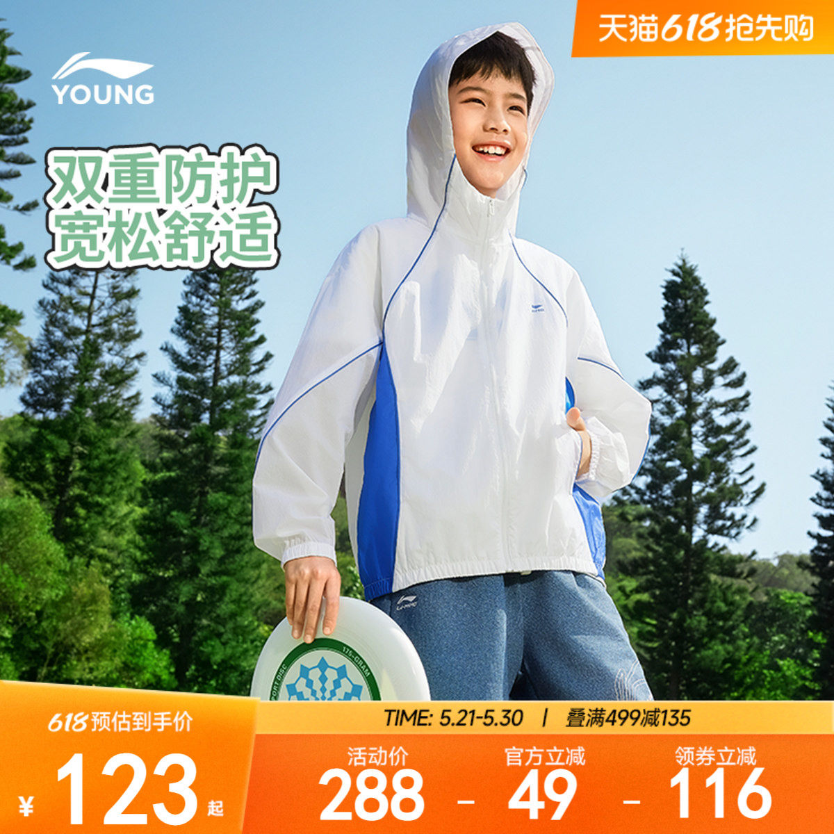 李宁童装风衣男女小大童2025新款运动生活系列开衫长袖春季童装