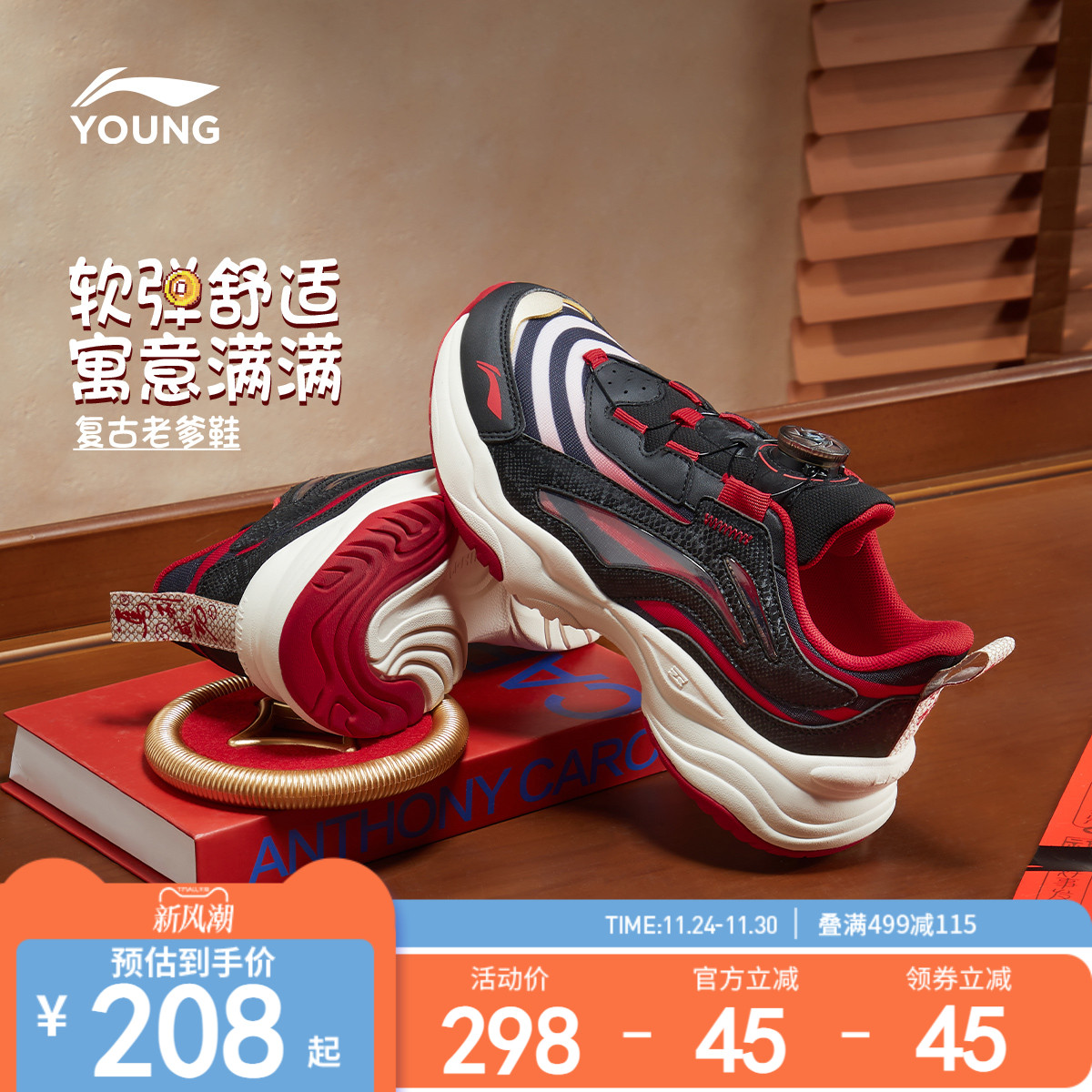 李宁童大极光-旋转扣版男女童鞋