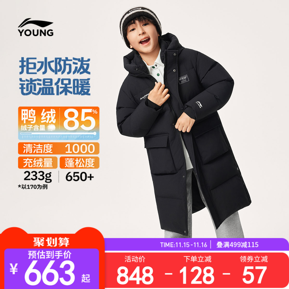 李宁童防泼水男女同款长羽绒服