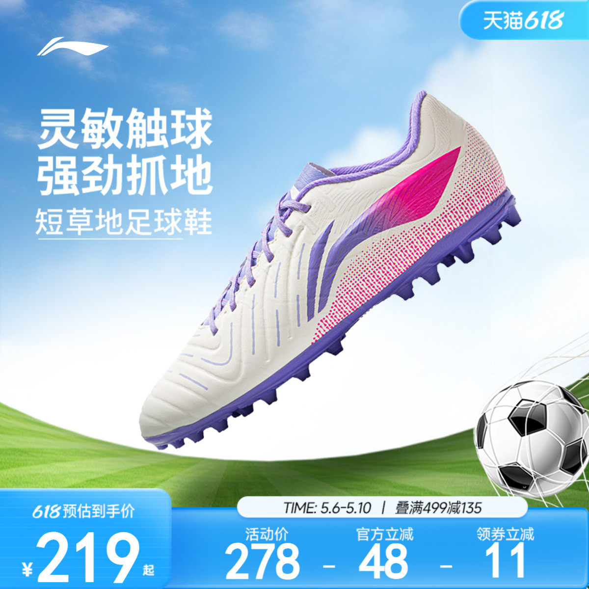 李宁童鞋足球鞋男女大童2025新款圆头青少年鞋子低帮童鞋