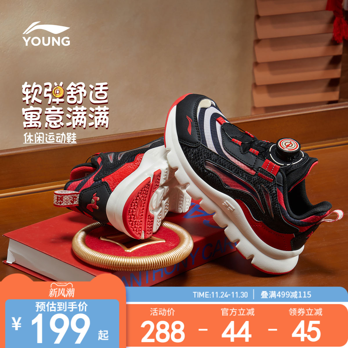 小极光小童休闲鞋liningkids