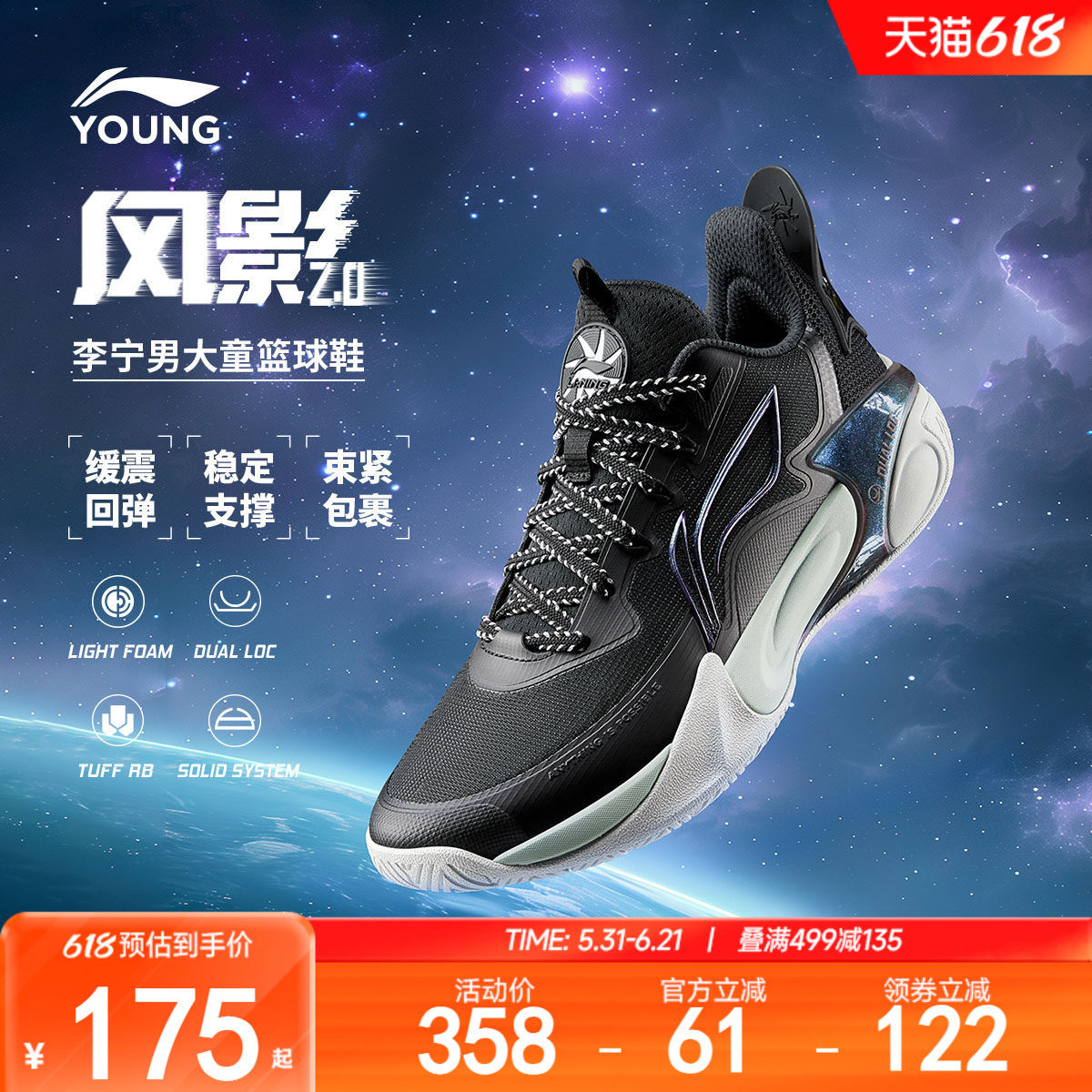 李宁风影2.0儿童专业篮球鞋中大童男女青少年舒适软弹缓震运动鞋