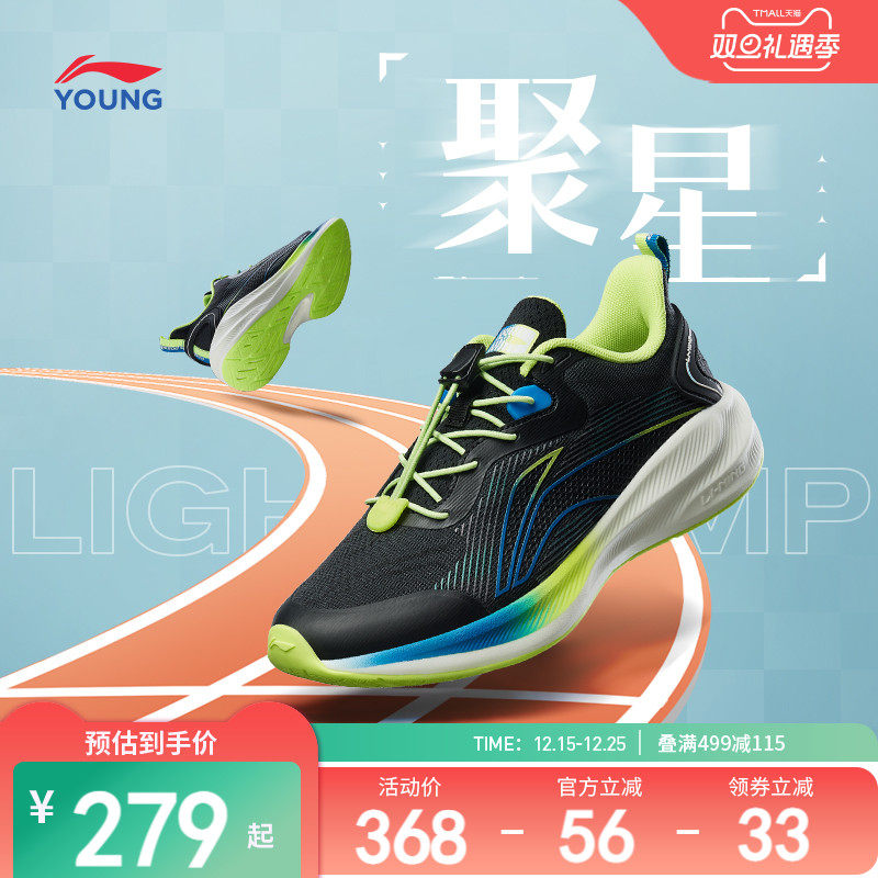 李宁童䨻聚星男女童轻弹童鞋