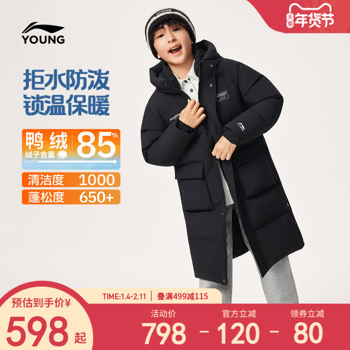 李宁童装长款羽绒服男女大童25新款运动生活系列冬季反光鸭绒童装,童装/婴儿装/亲子装,羽绒服,淘宝优惠券,粉丝福利购,淘宝优惠卷