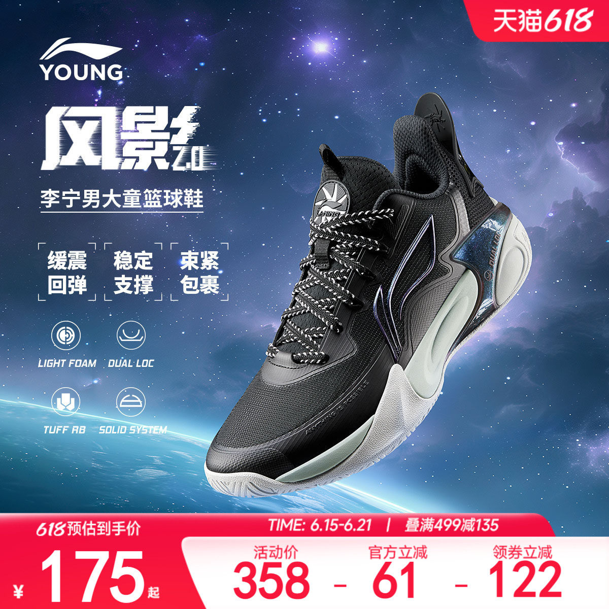 李宁风影2.0儿童专业篮球鞋中大童男女青少年舒适软弹缓震运动鞋