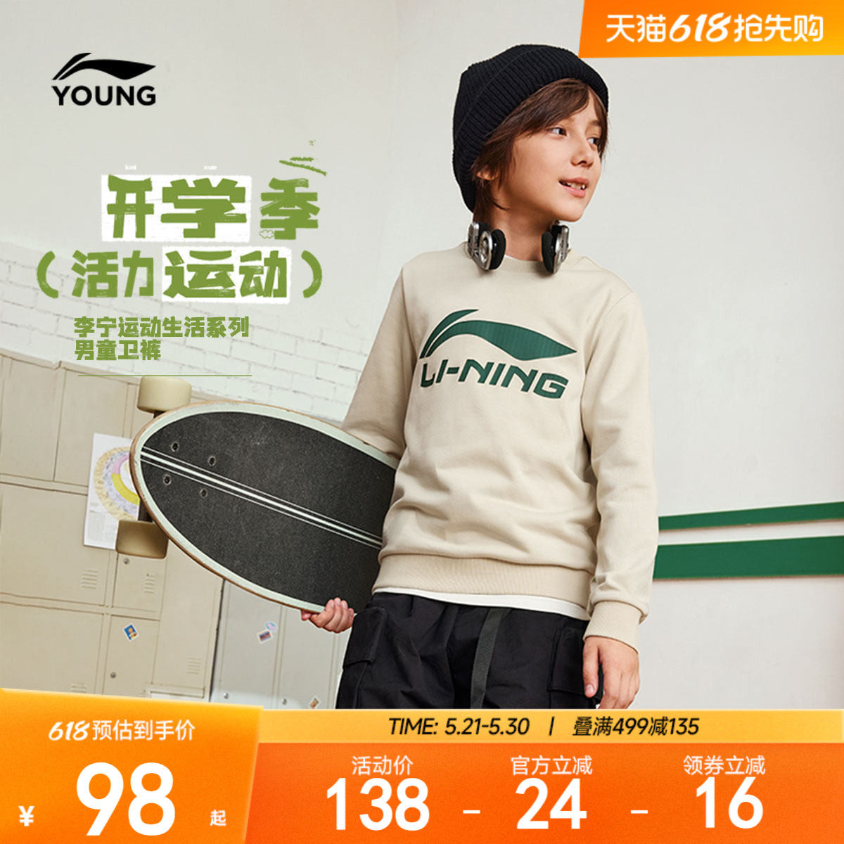 李宁儿童卫衣2026新款春夏款春季男童装中大童上衣青少年女童春装