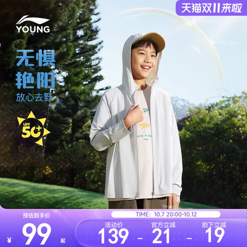 李宁童连帽男女同款针织运动外套
