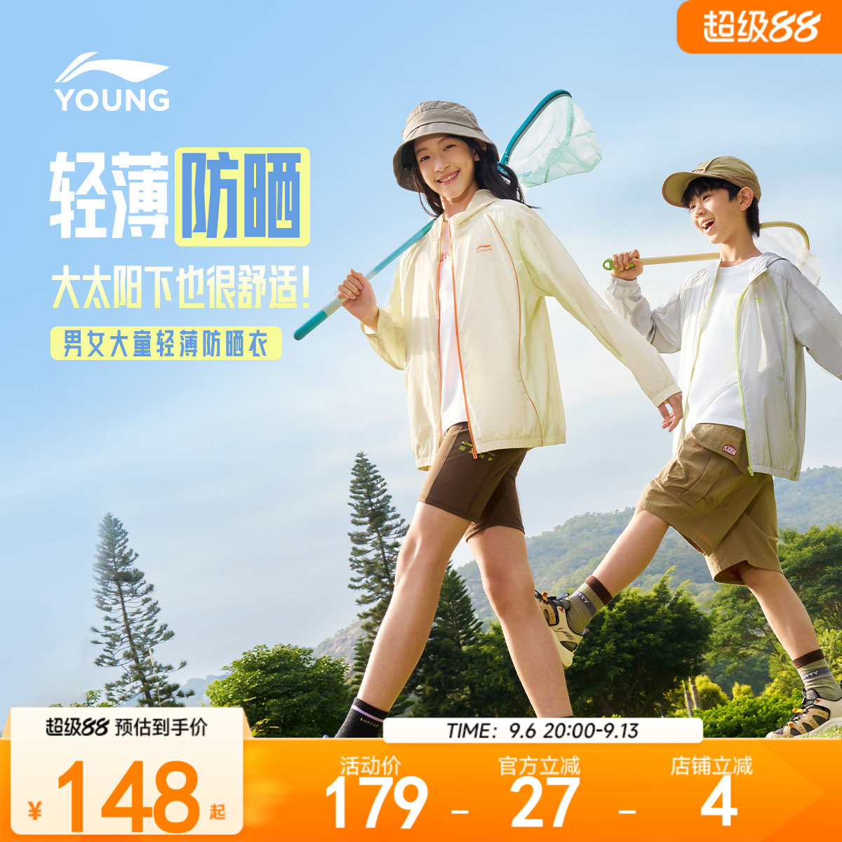 李宁童连帽男女同款休闲运动风衣图片
