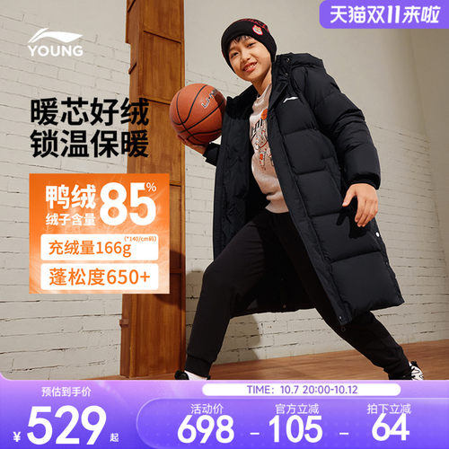 李宁童宽松连帽男长羽绒服童装