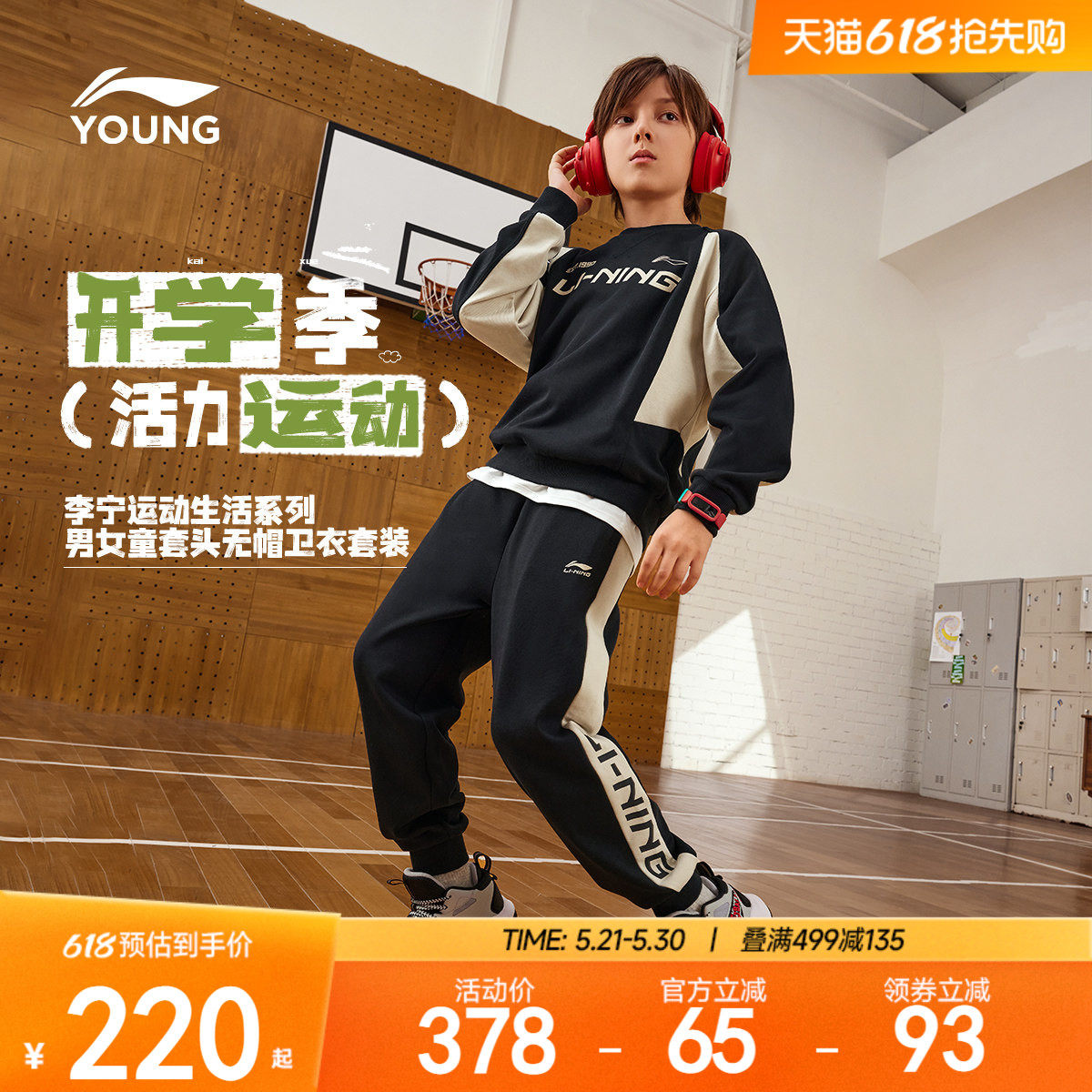 李宁儿童运动套装2026新款春夏款春季男童装女童中大童青少年春装