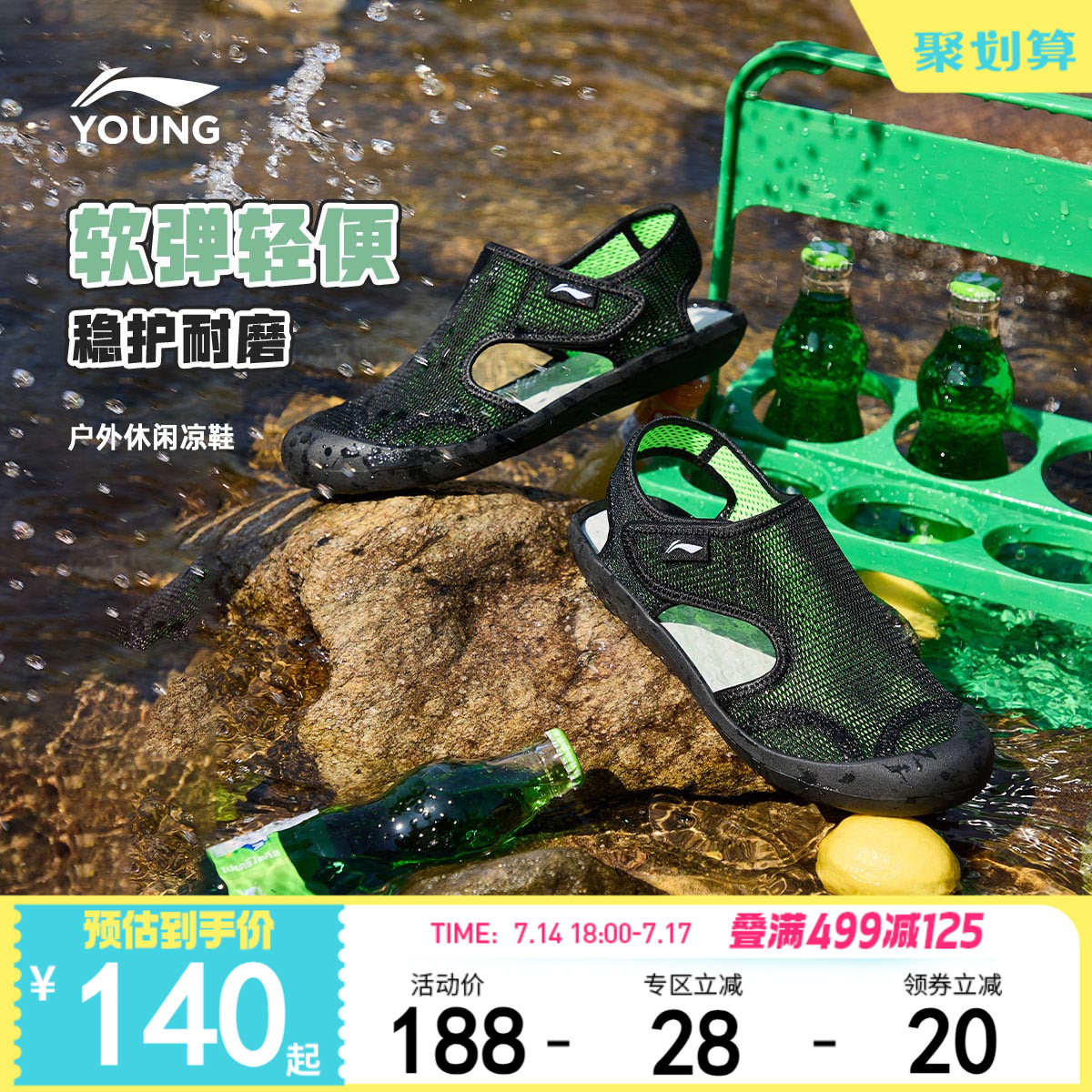 李宁小女孩溯溪涉水运动凉鞋2025新款夏季夏款包头男女童鞋沙滩鞋