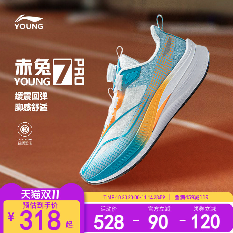 李宁赤兔7PRO儿童专业跑步鞋超轻减震男童鞋中大童女童轻便运动鞋