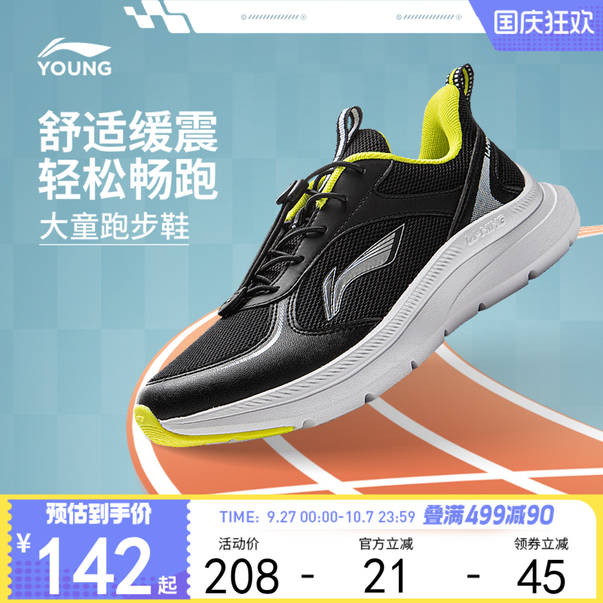 李宁儿童专业跑步鞋2024新款秋冬款男童鞋中大童女童青少年运动鞋