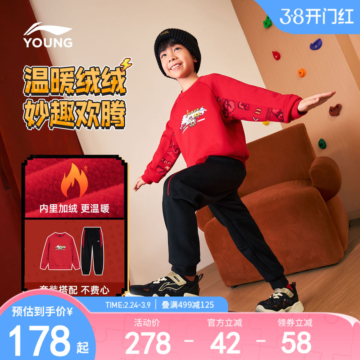 新年装|李宁儿童加绒套装2026马年本命年红色卫衣裤子衣服男童装