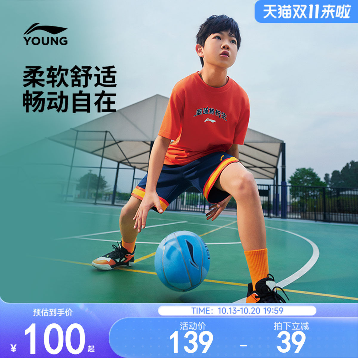 李宁童装短卫裤男大童篮球系列抗菌青少年童装