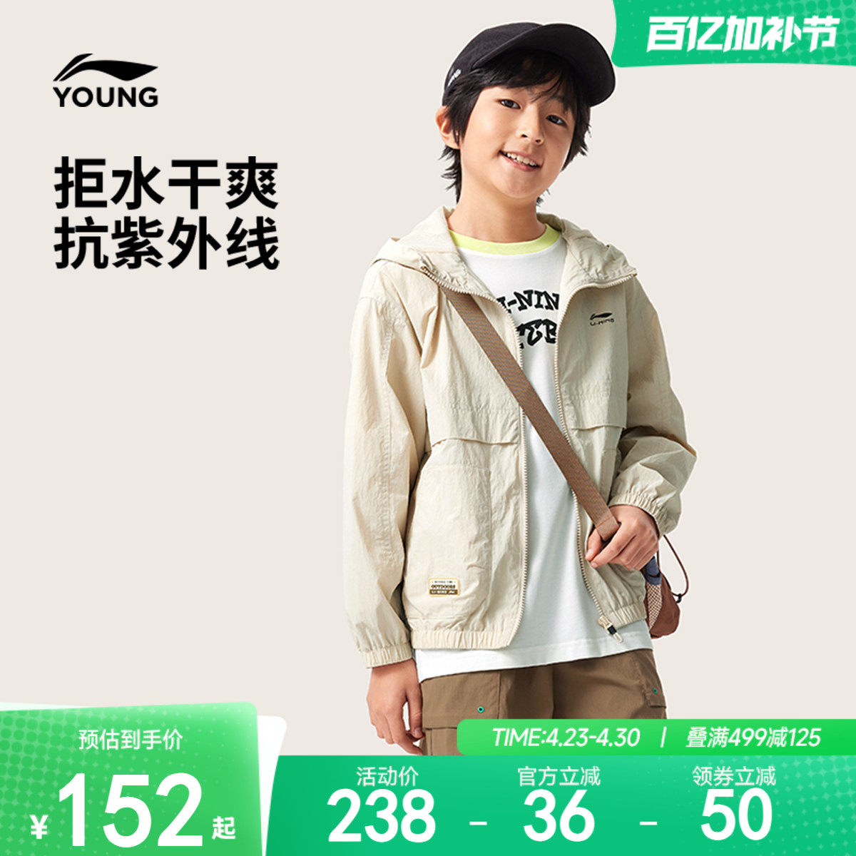 李宁童装风衣男女小大童运动生活系列外套连帽防风服春季梭织童装