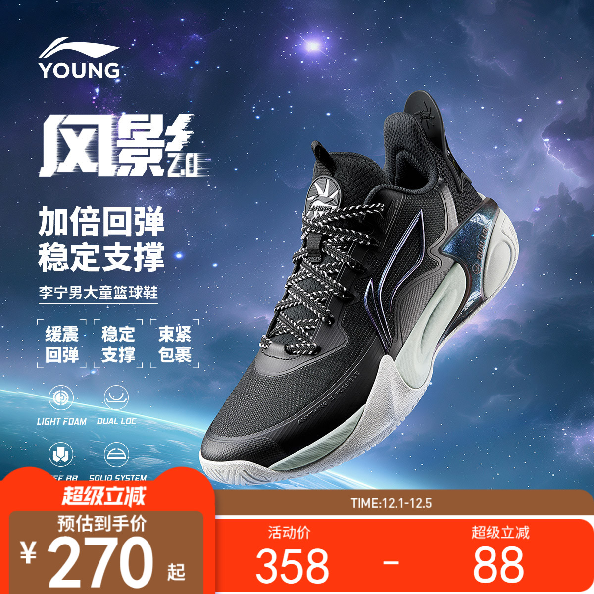 李宁童风影2.0男女童减震童鞋