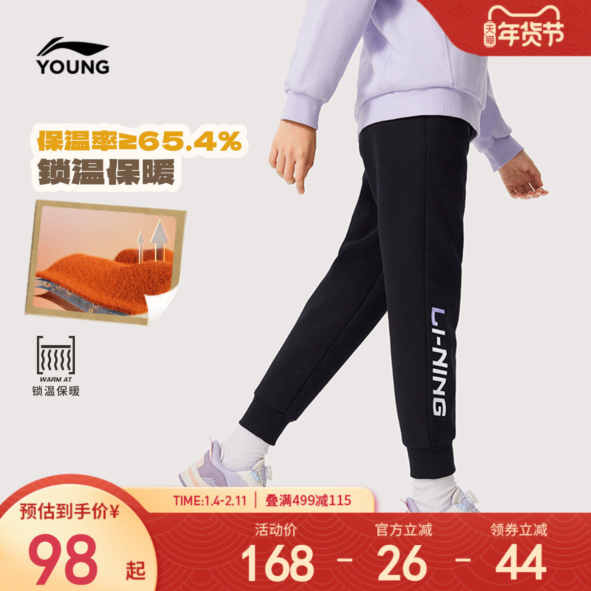 李宁女孩加绒加厚卫裤2024新款冬季女童装中大童裤子冬装运动长裤