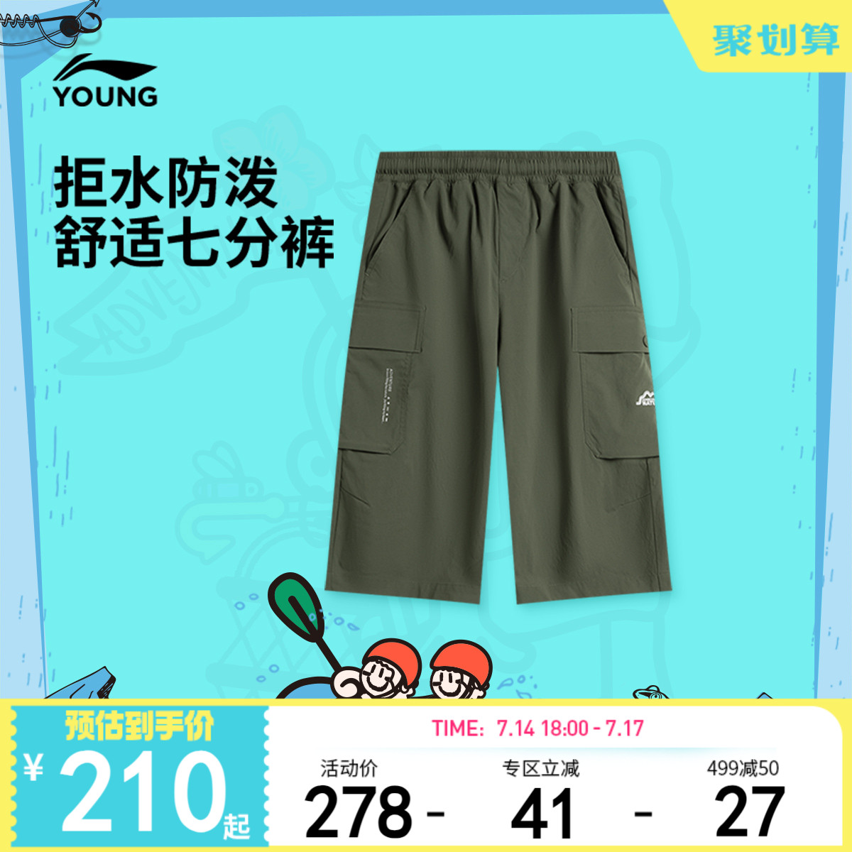 李宁童装七分运动裤男大童2025新款户外系列青少年宽松梭织童装