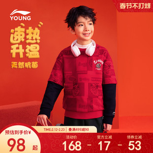 李宁新年款加绒卫衣2026新款秋冬款加绒衣服男童装女童中大童冬装