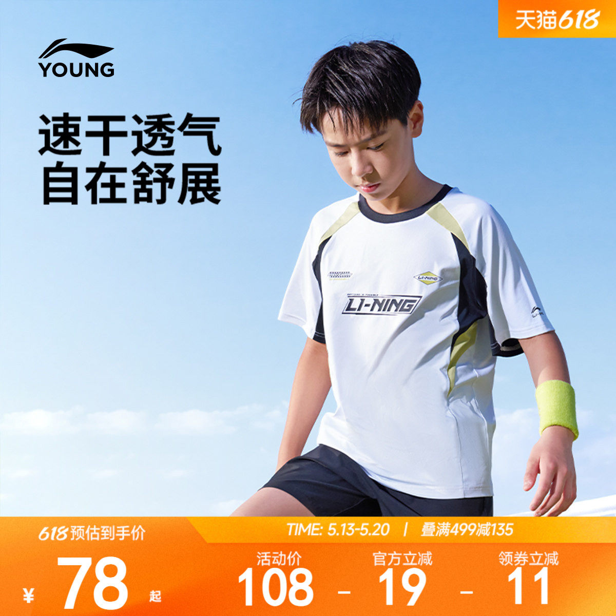李宁儿童速干衣短袖T恤足球服2026新款夏季男童装女青少年训练服