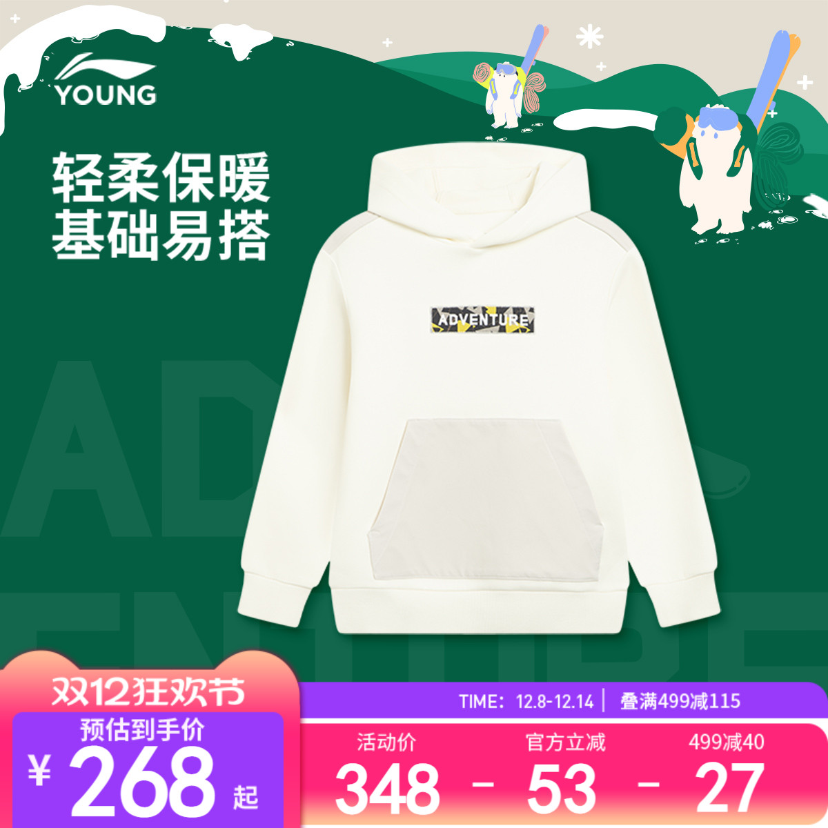 李宁童连帽男刺绣套头连帽卫衣