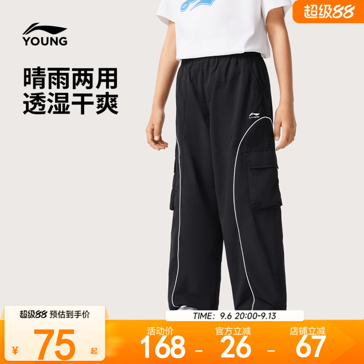 李宁童装运动长裤男女小大童运动生活系列长裤春季直筒梭织童装