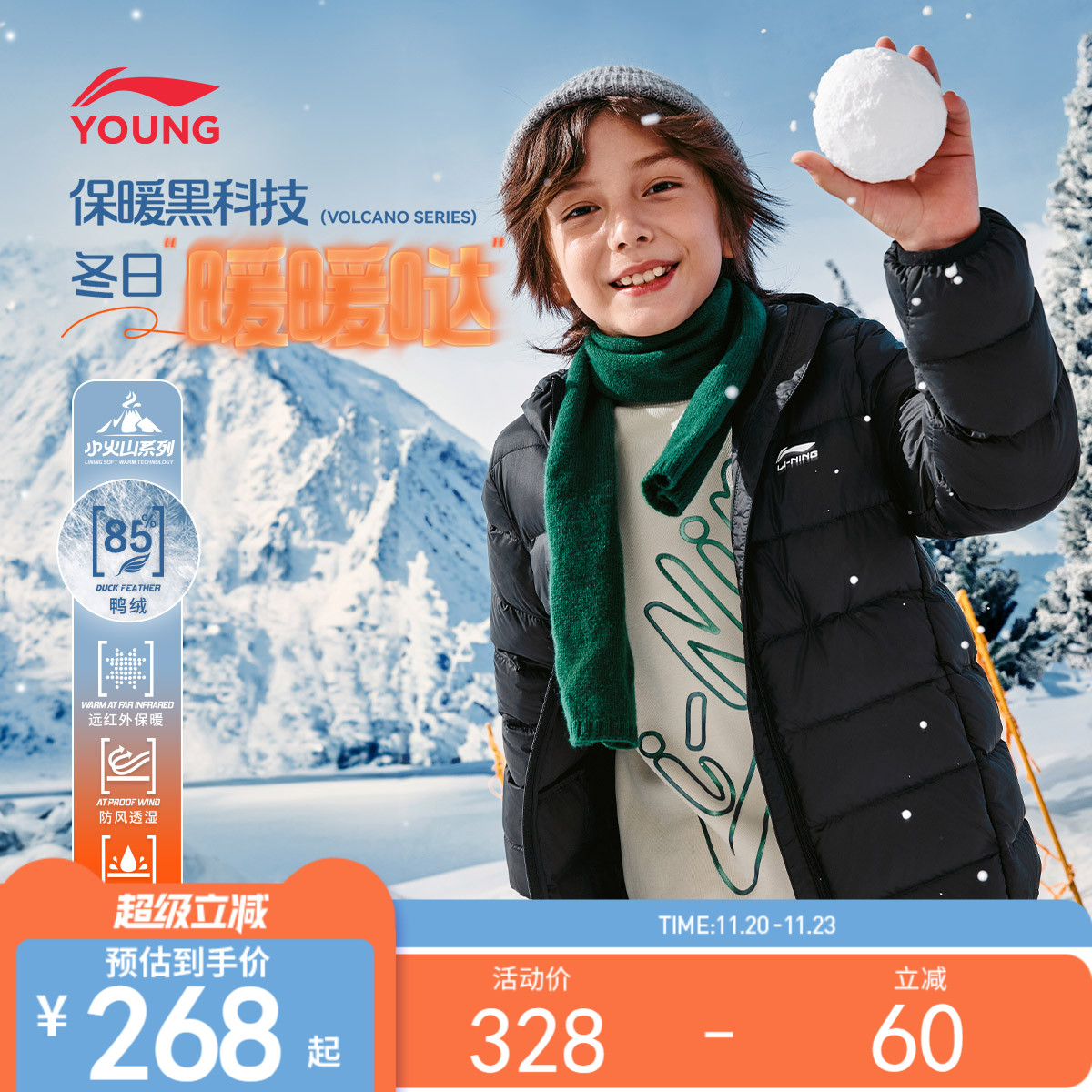 李宁童连帽男女同款休闲短羽绒服