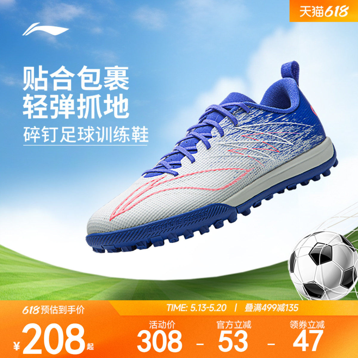 李宁童鞋足球鞋男女大童疾影4 TEAM TF综合训练鞋青少年低帮童鞋