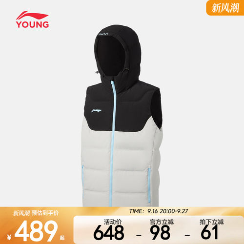 李宁童连帽男羽绒马甲运动服